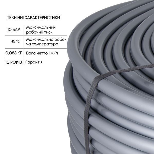 Труба для теплої підлоги Thermo Alliance зі зшитого поліетилену PEX-a EVOH 16x2.0 мм (600 м) TAS00316600 SD00052618 фото